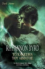 Το Κάλεσμα του Αίματος (Primal Instinct, #1) (2011) by Rhyannon Byrd