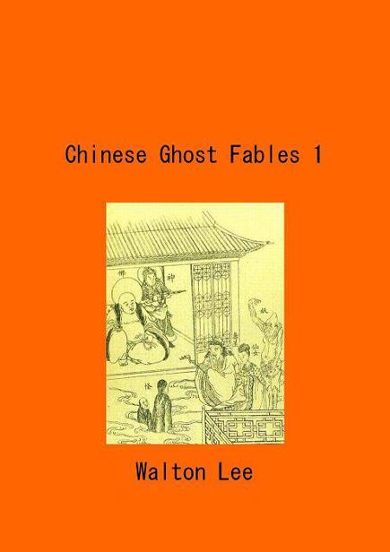 Chinese Ghost Fables 1 by Ji, Yun