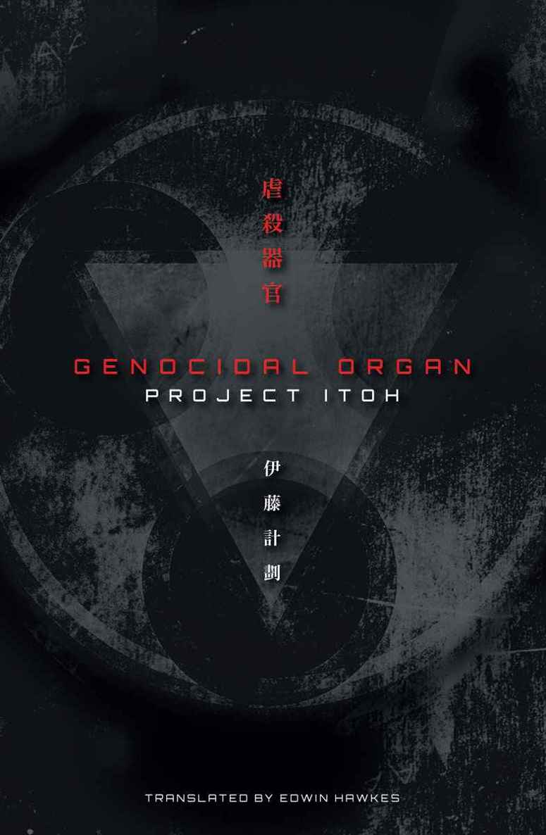 Genocidal Organ by Project Itoh