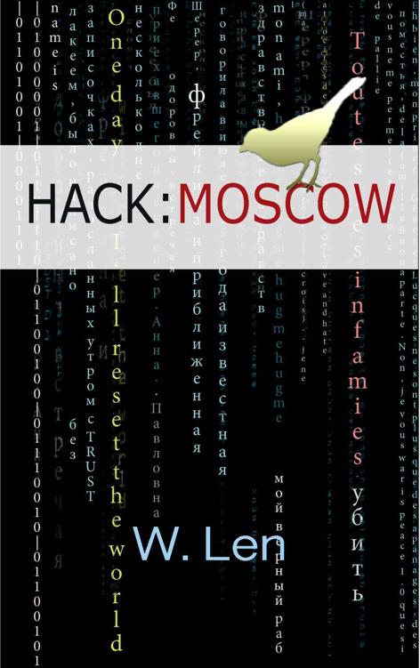 Hack:Moscow by W. Len