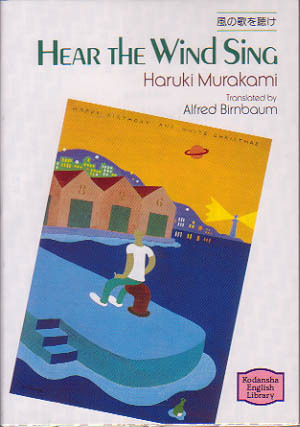 Hear the Wind Sing (1979) by Haruki Murakami