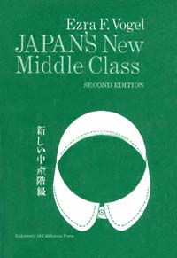 Japan's New Middle Class: The Salary Man and His Family in a Tokyo Suburb by Ezra F. Vogel