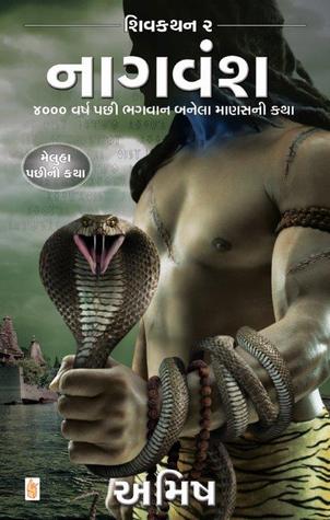 Nagvansh (2013) by Amish Tripathi