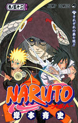 NARUTO -ナルト- 52 巻ノ五十二 (2010) by Masashi Kishimoto