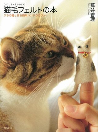 Nekoke Feruto No Hon: Uchi No Neko To Tsukuru Kantan Hando Kurafuto (2009) by Kaori Tsutaya