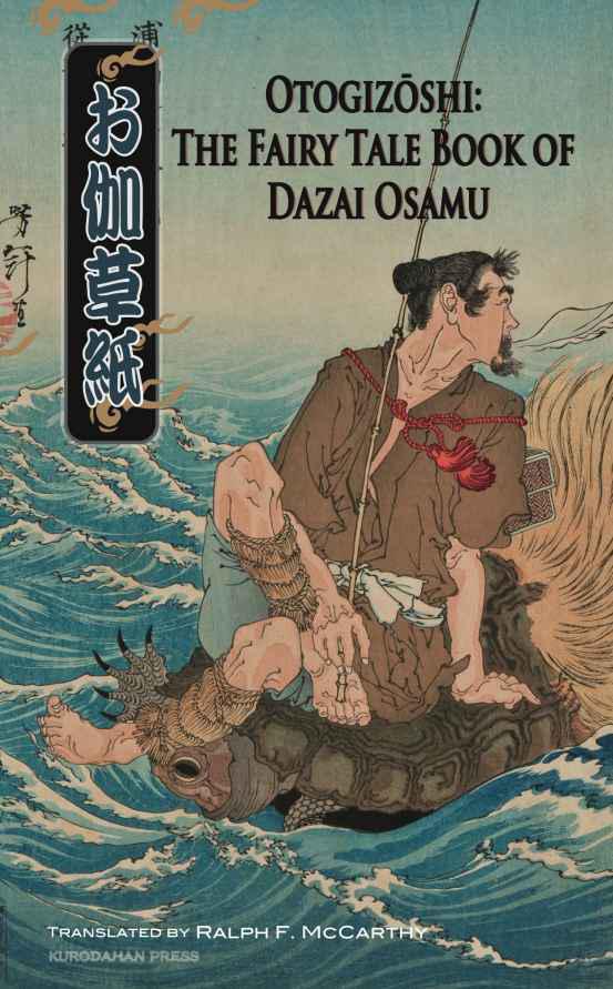 Otogizoshi: The Fairy Tale Book of Dazai Osamu (Translated) by Dazai, Osamu