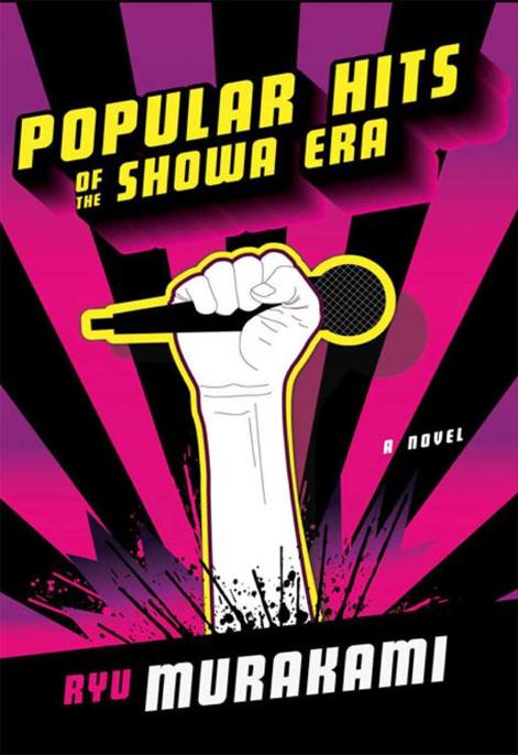 Popular Hits of the Showa Era by Ryu Murakami