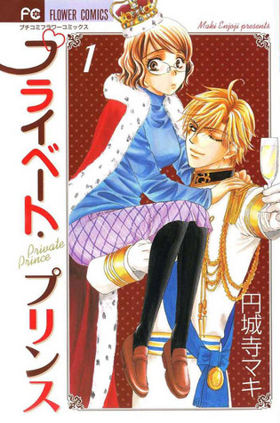 Private Prince , Vol. 01 (2005) by Maki Enjouji