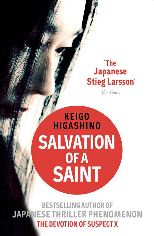 Salvation of a Saint by Keigo Higashino