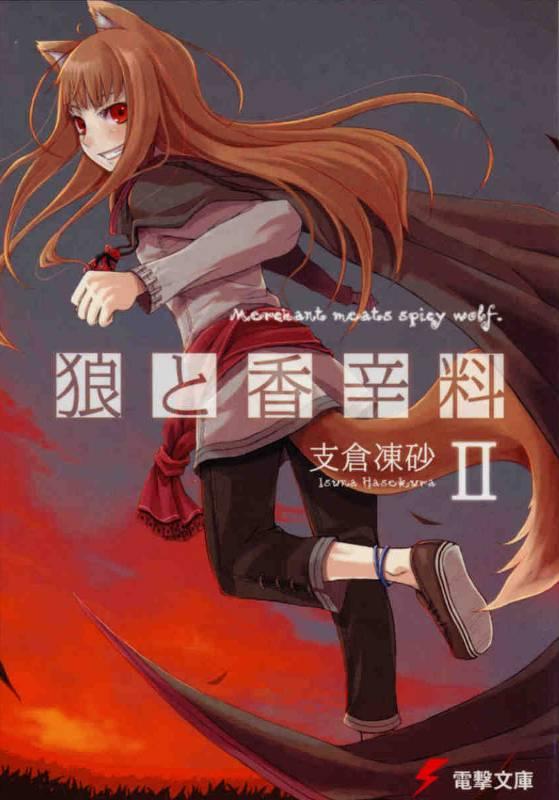 Spice & Wolf II by Hasekura Isuna