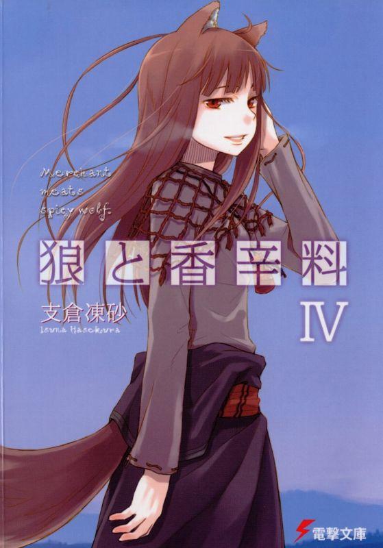 Spice & Wolf IV by Hasekura Isuna