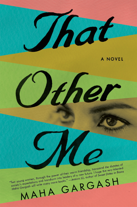 That Other Me (2015) by Maha Gargash