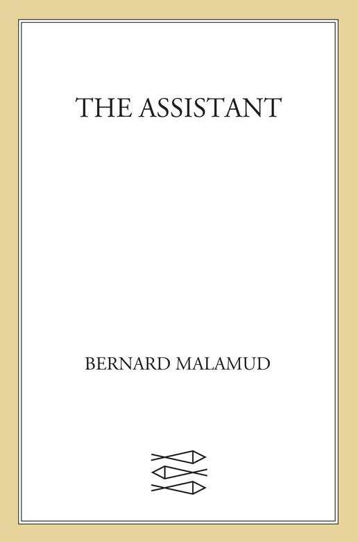 The Assistant (2011) by Bernard Malamud