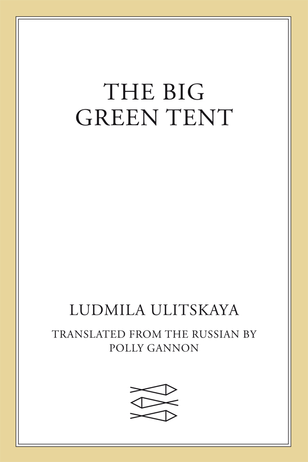 The Big Green Tent by Ludmila Ulitskaya