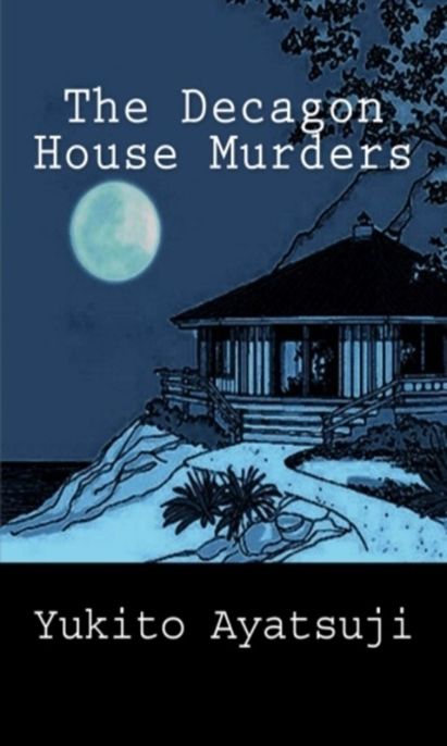 The Decagon House Murders by Yukito Ayatsuji