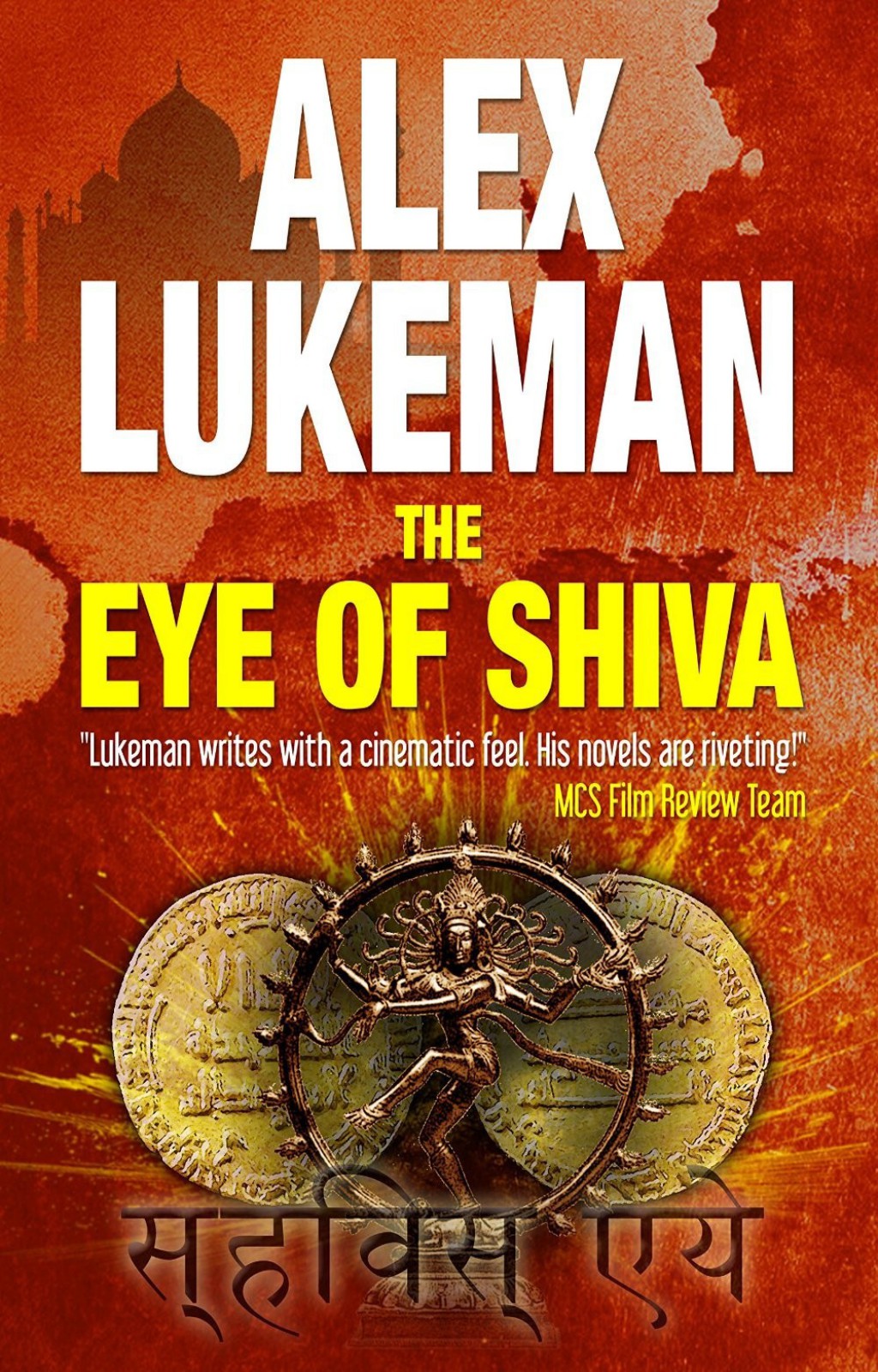 The Eye of Shiva by Alex Lukeman