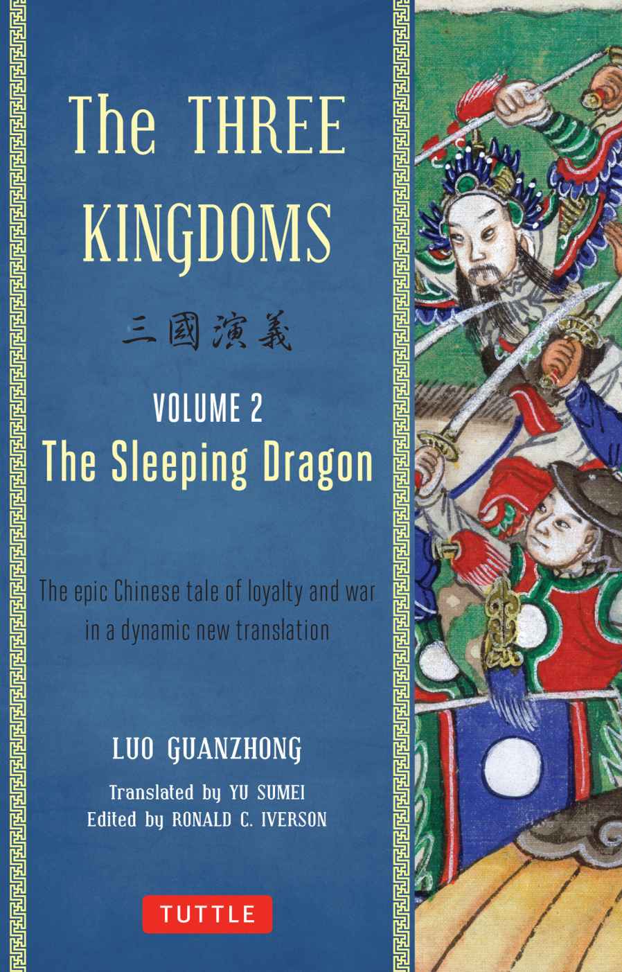 The Three Kingdoms Volume 2 (2014) by Luo Guanzhong