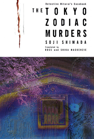 The Tokyo Zodiac Murders (Detective Mitarai's Casebook) (2005)