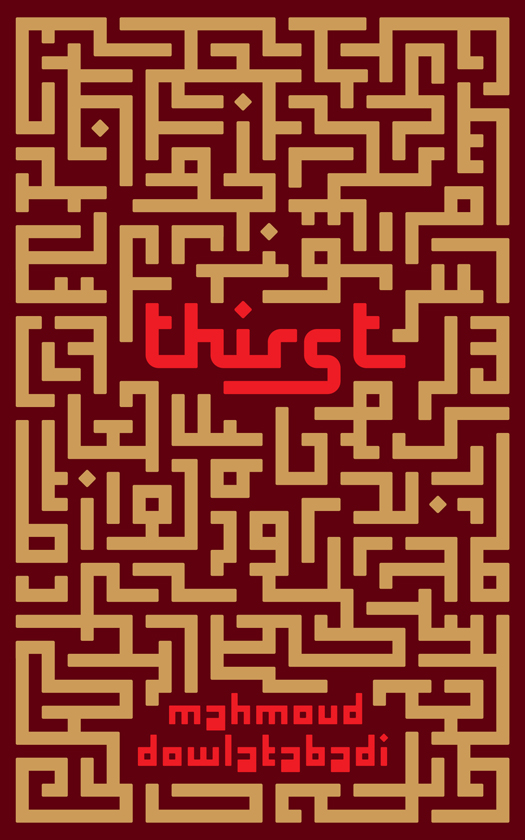 Thirst: A Novel of the Iran-Iraq War (2014)