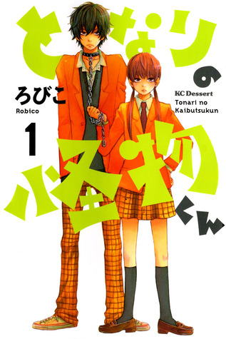 Tonari no Kaibutsu-kun, Vol. 01 (2009) by Robico