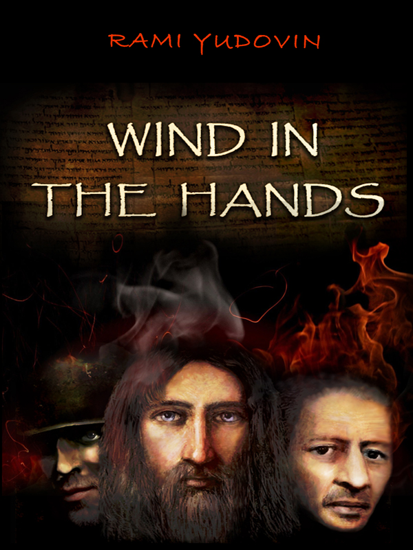 Wind in the Hands (2014) by Rami Yudovin